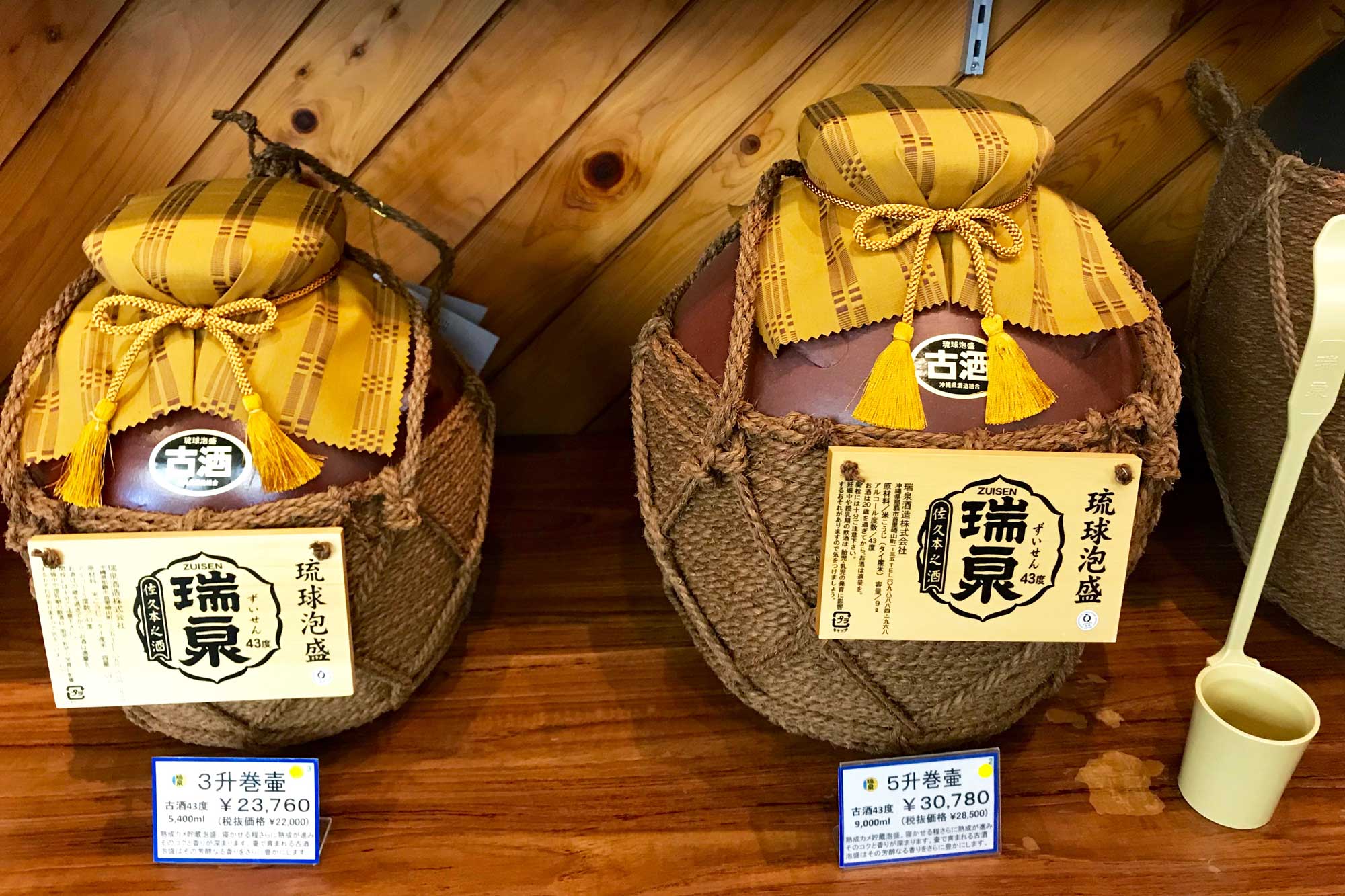 Aged awamori - distilled rice alcohol in a clay cask