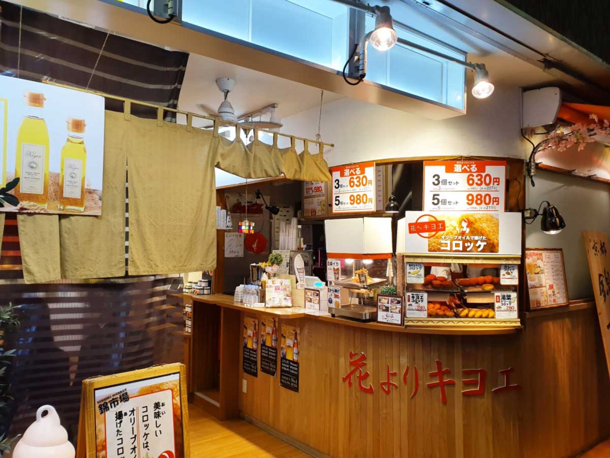 A lunch counter at Nishiki Market, Kyoto - Photo credit: Japan Travel Planning